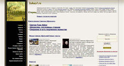 Desktop Screenshot of isihast.ru