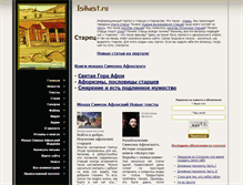 Tablet Screenshot of isihast.ru